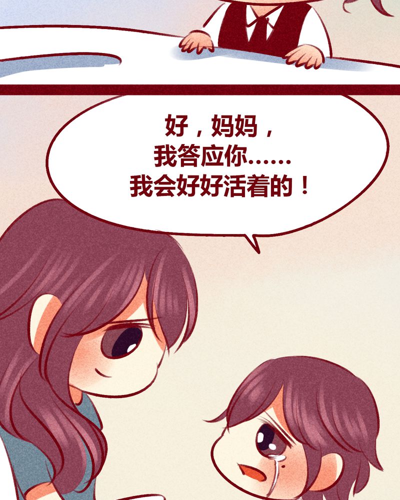 神兽退散大师兄凤凰文漫画,第105章：3图