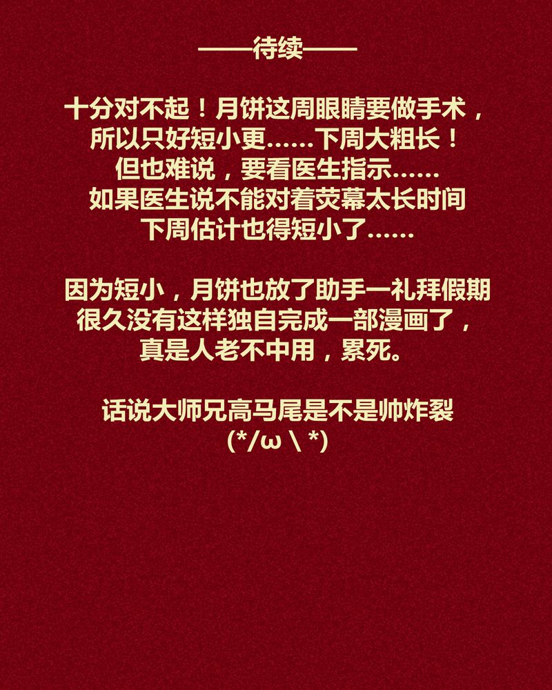 神兽退散漫画漫画,第126章：4图