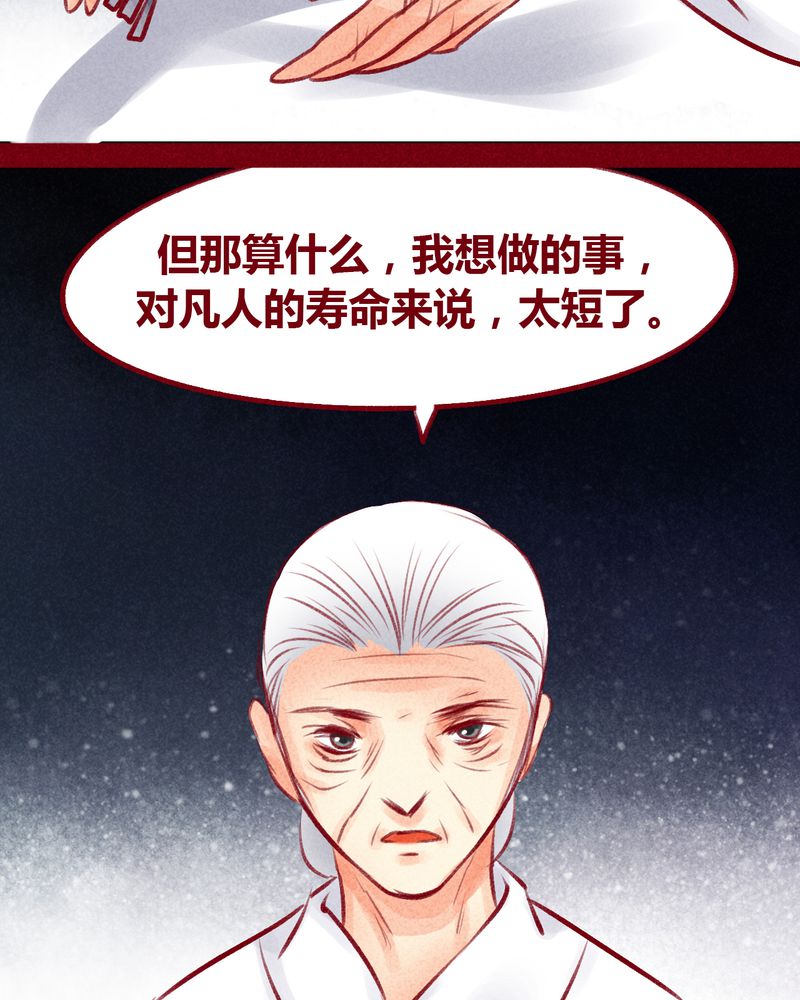 神兽退散剧情漫画,第101章：1图