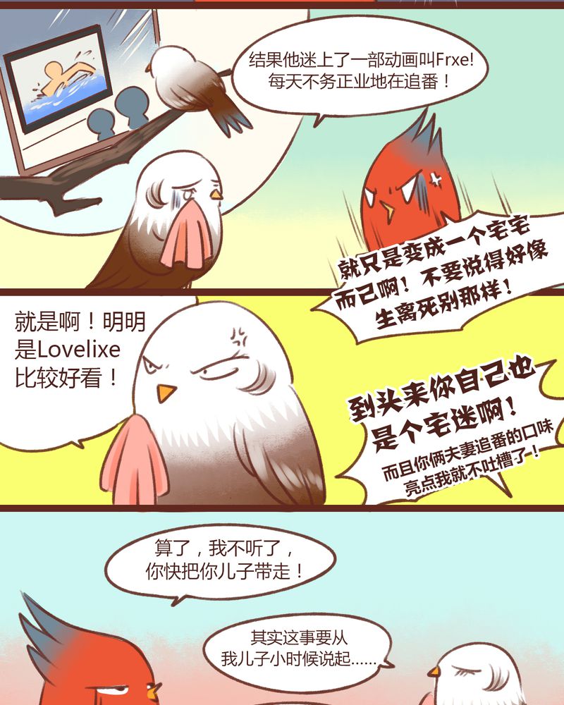 神兽退散漫画,第13章：5图