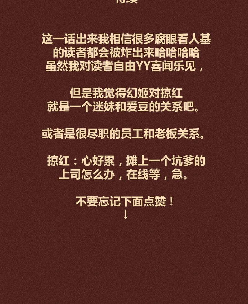 神兽退散周边漫画,第96章：3图