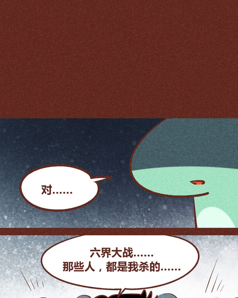 神兽养成记漫画,第90章：4图