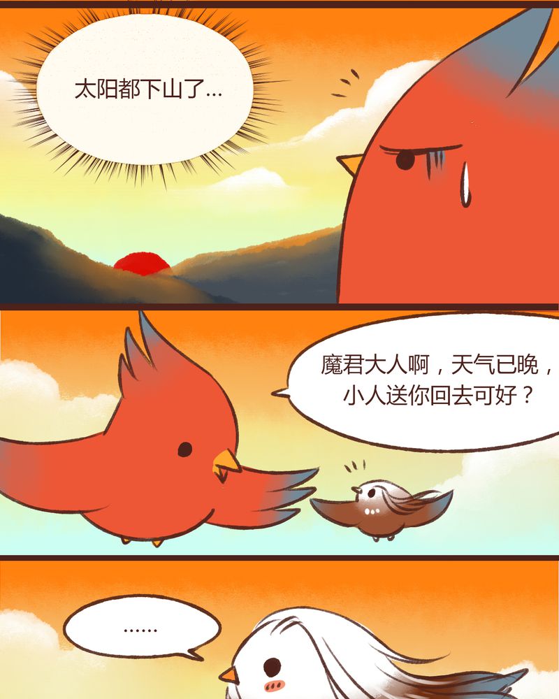 神兽退散电影完整版漫画,第15章：2图