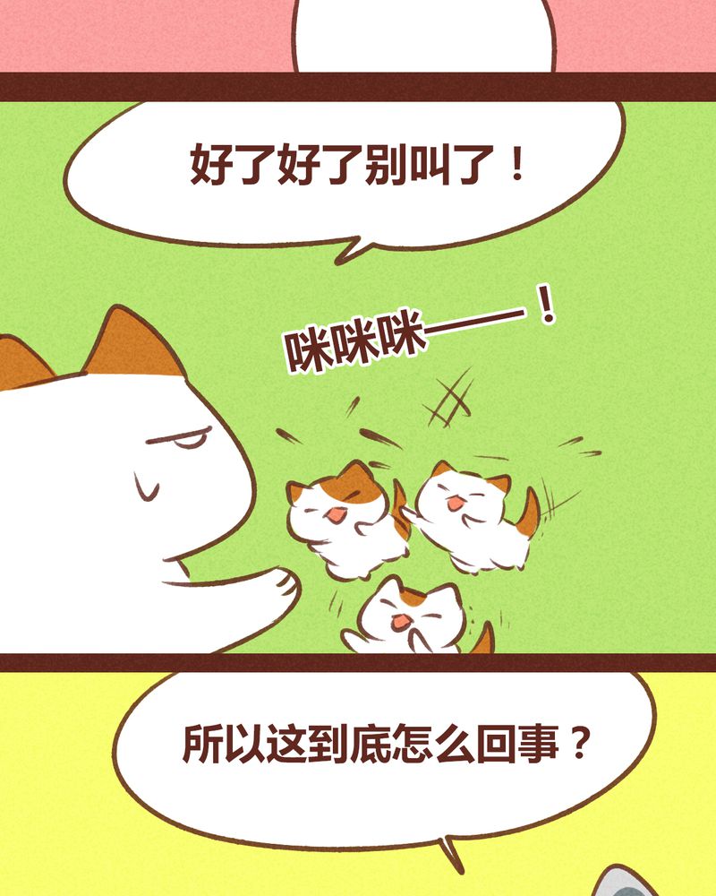 神兽退散烛龙漫画,第67章：3图