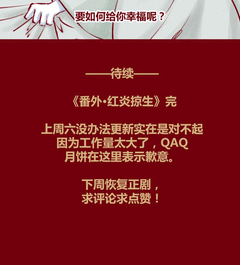 神兽退散漫画漫画,第103章：3图