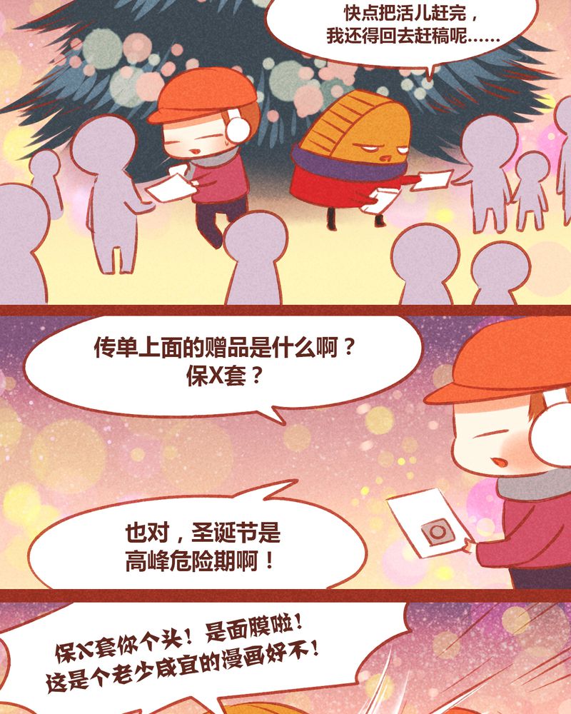 神兽退散第二册漫画,第51章：1图