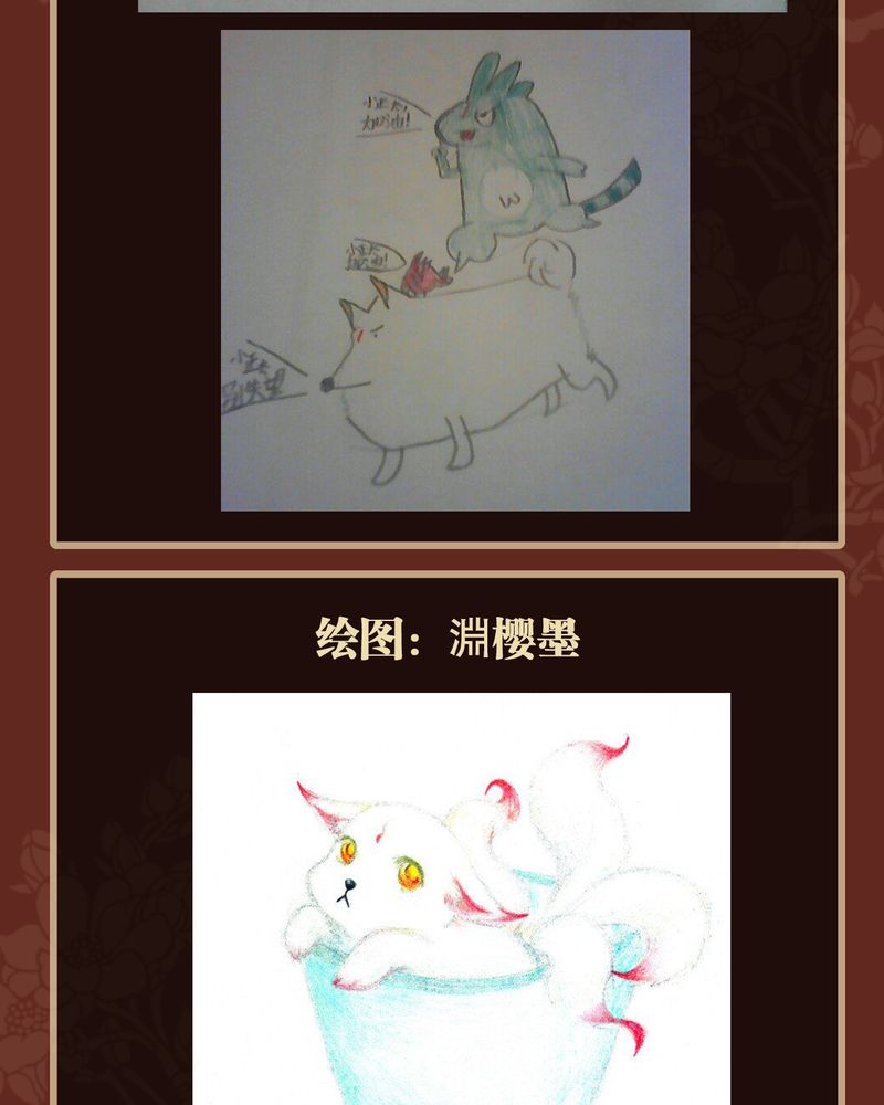 神兽连萌漫画,第40章：2图