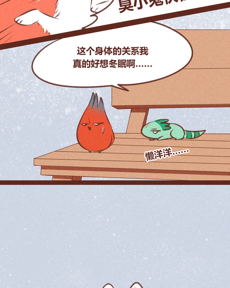 神兽退散漫画漫画,第56章：1图