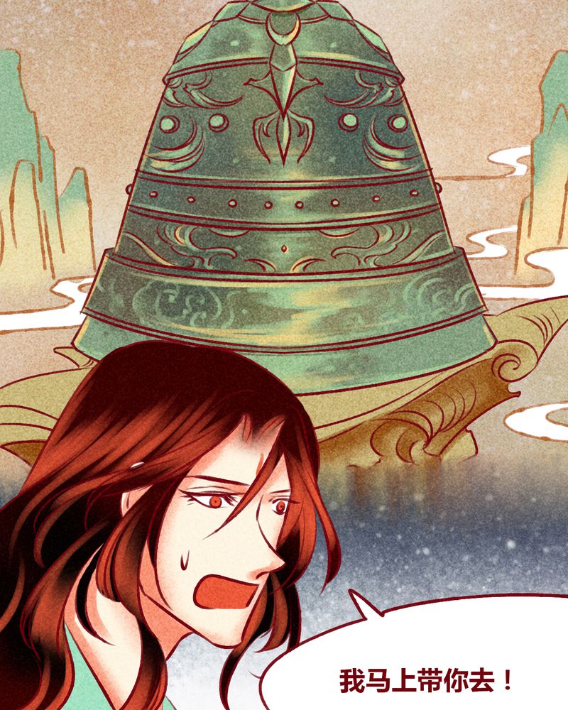 神兽连萌漫画,第140章：4图