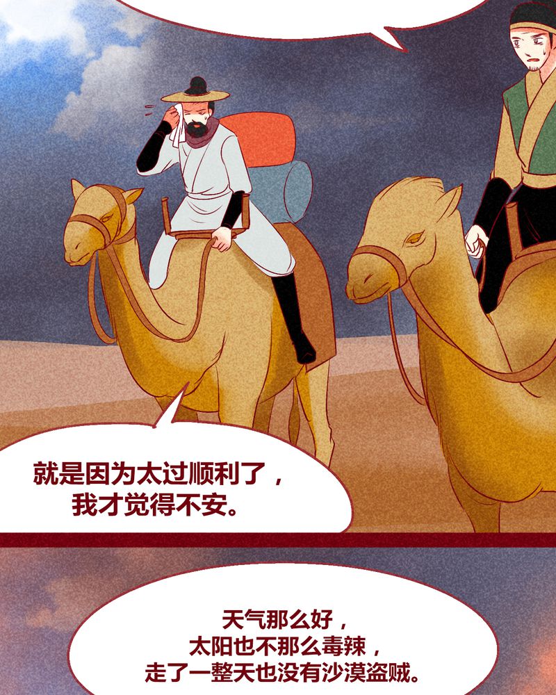 神兽退散第二册漫画,第127章：3图