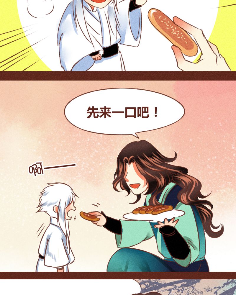 神兽退散漫画,第70章：3图