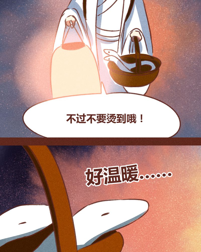 神兽退散漫画,第71章：4图