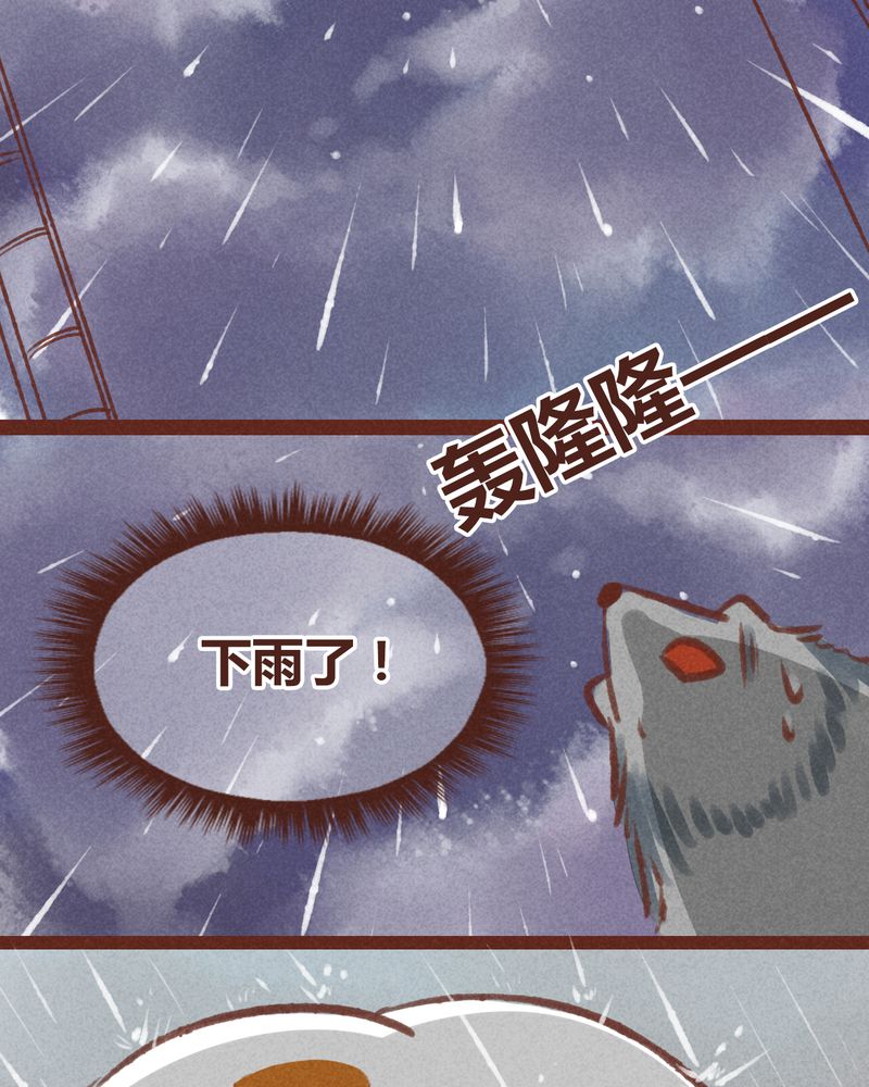 神兽退散头像漫画,第20章：3图