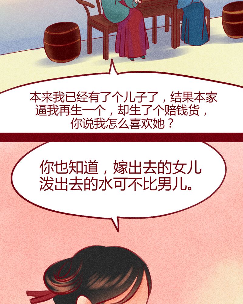 神兽退散被国家叫停了吗漫画,第100章：3图