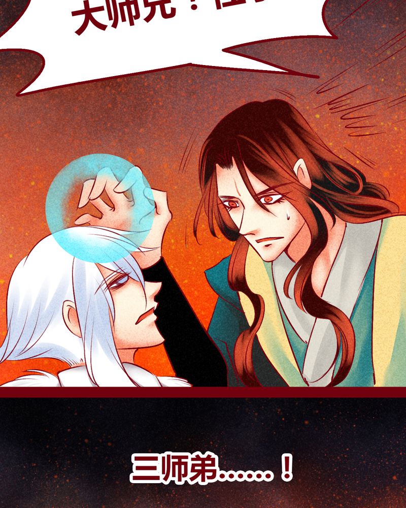 神兽退散烛龙漫画,第146章：1图