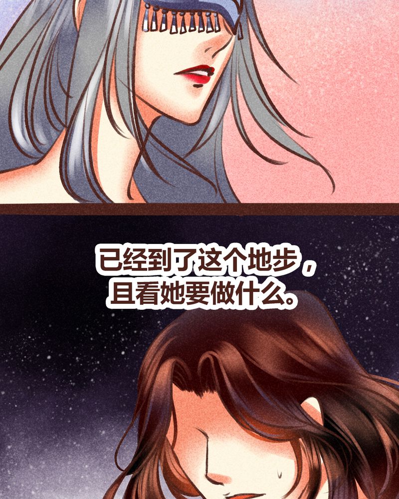 神兽退散烛龙漫画,第98章：3图