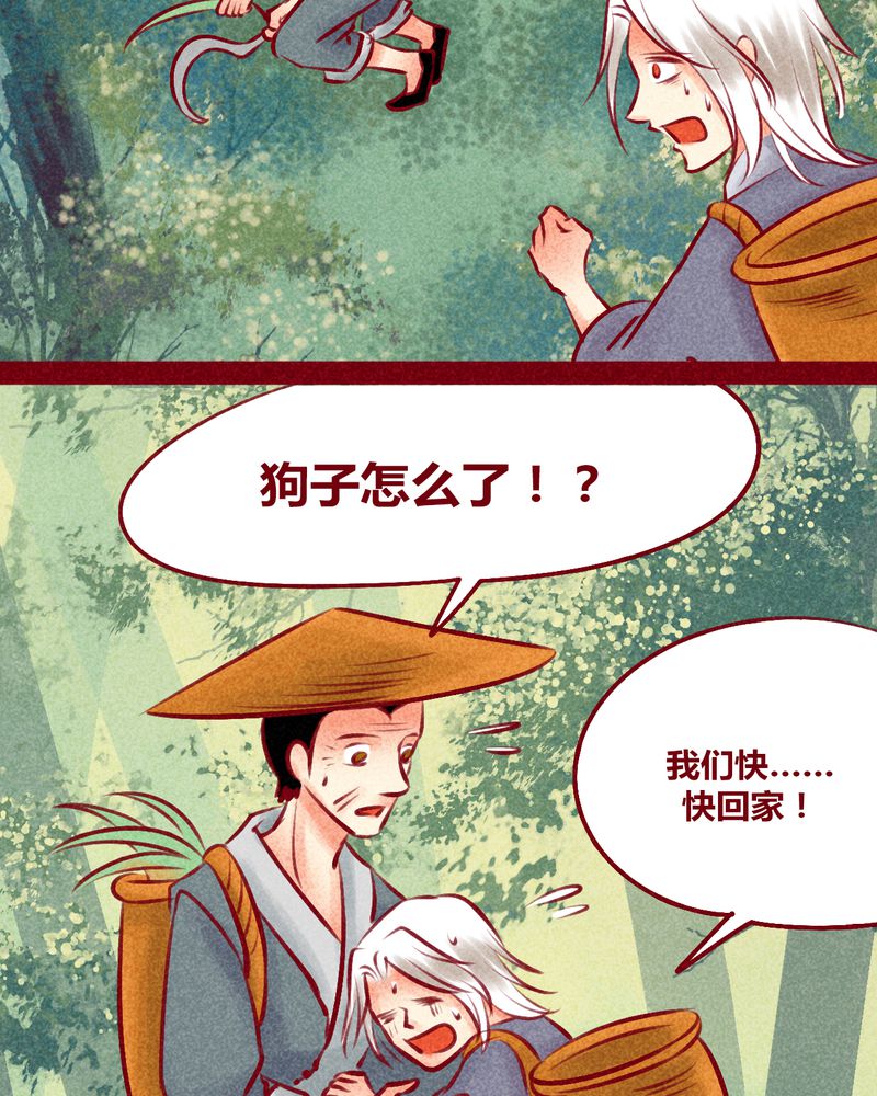 神兽连萌漫画,第134章：1图