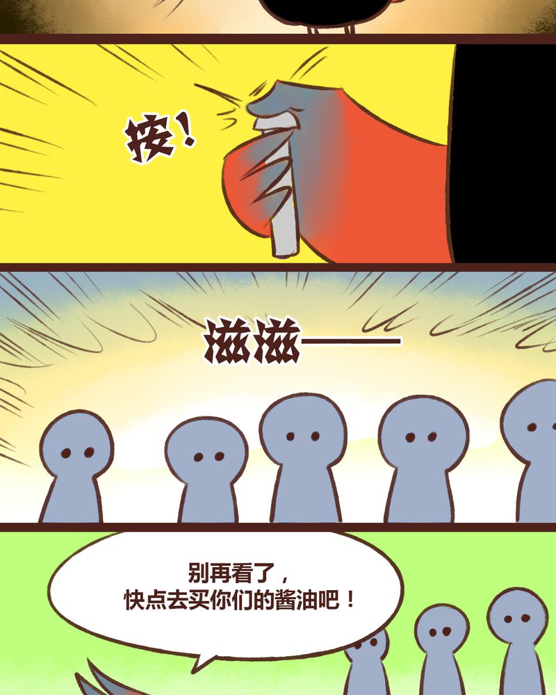 神兽退散大师兄漫画,第16章：1图