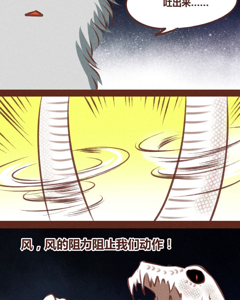 神兽退散漫画漫画,第66章：1图