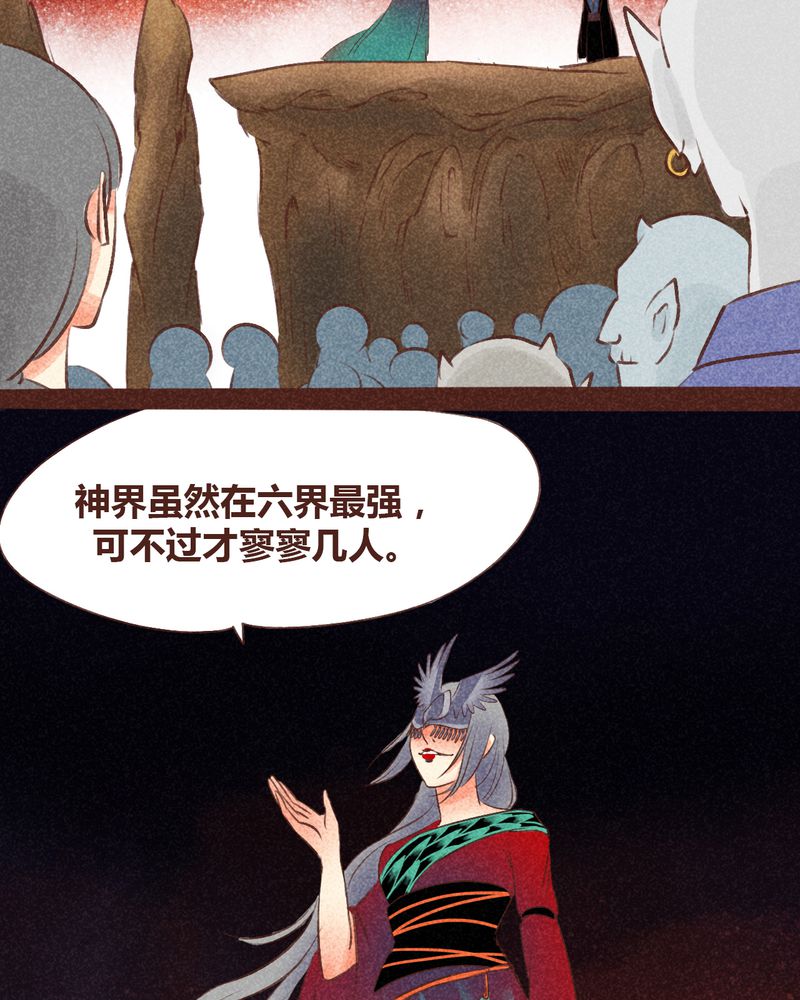 神兽退散周边漫画,第96章：1图