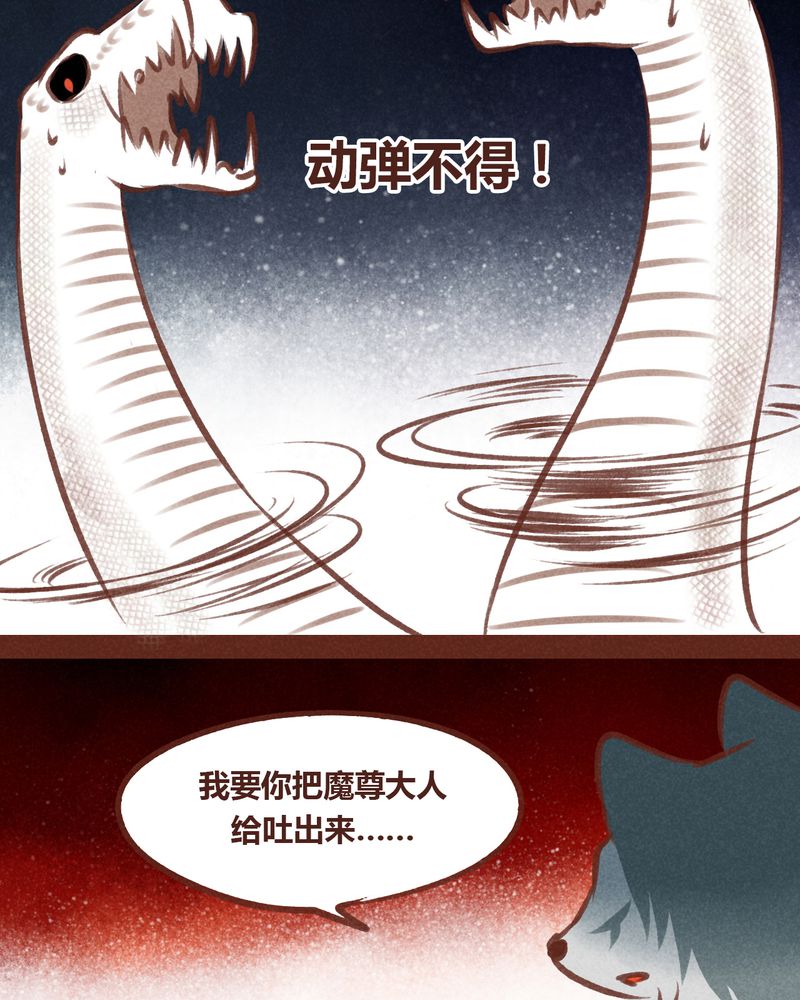 神兽退散漫画漫画,第66章：2图