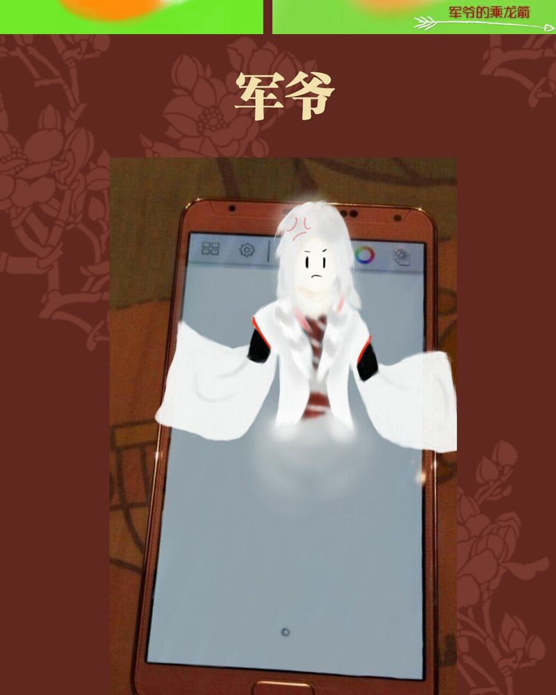 神兽退散漫画,第42章：1图