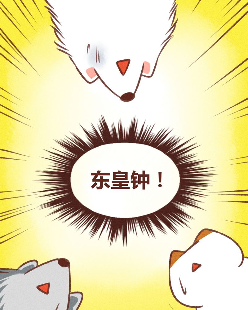 神兽退散周边漫画,第31章：2图