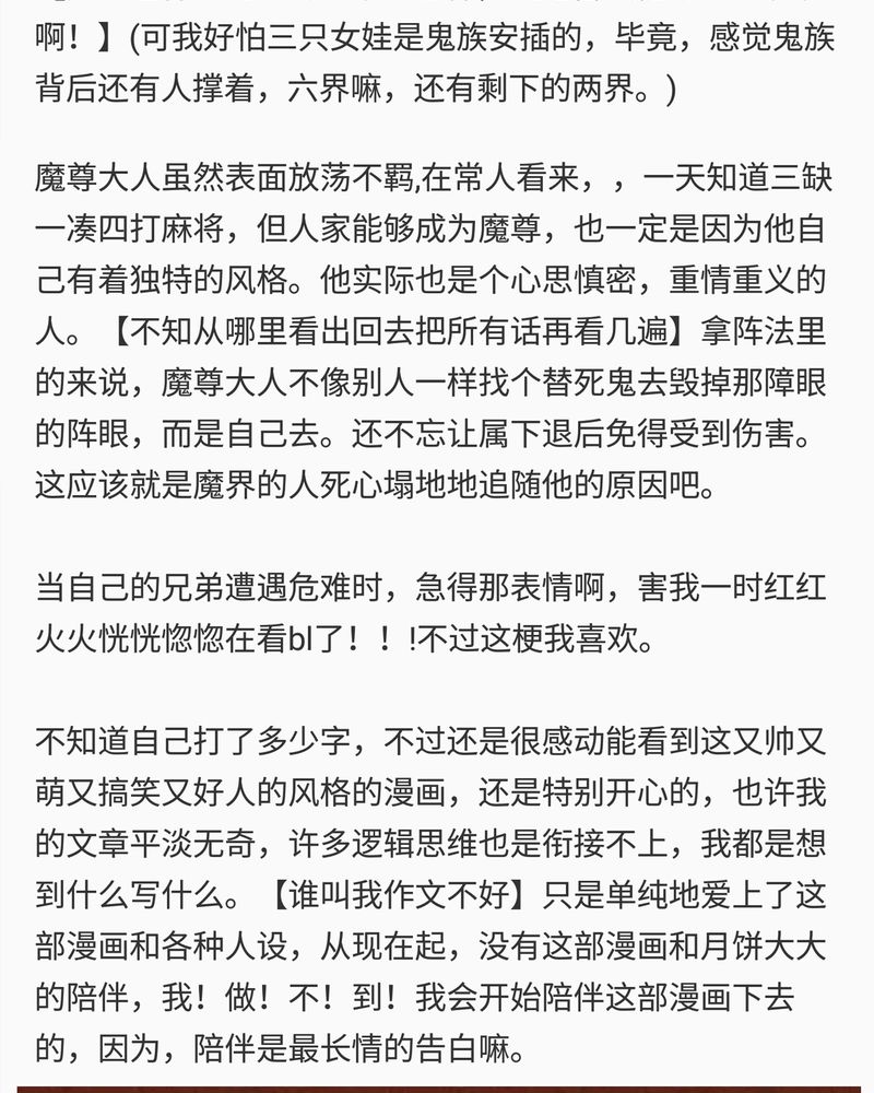 神兽退散电影完整版漫画,第82章：2图