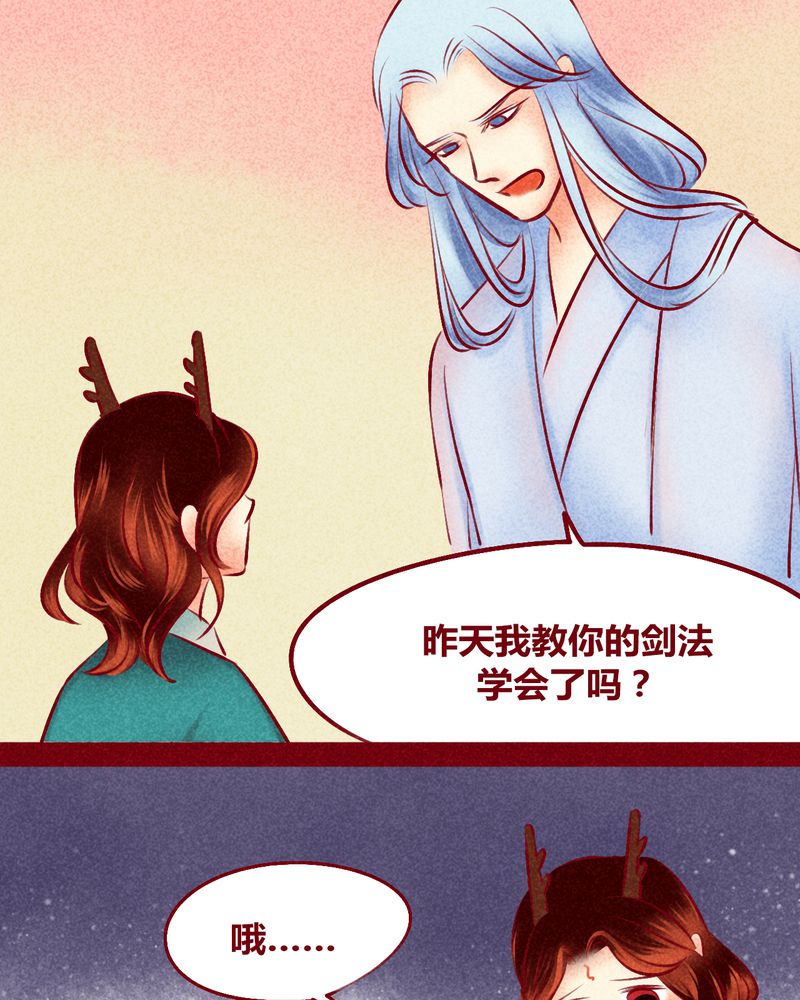 神兽退散漫画,第116章：3图