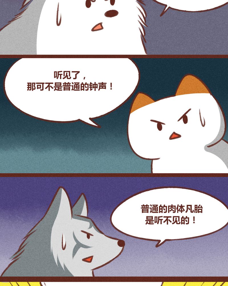 神兽退散周边漫画,第31章：1图