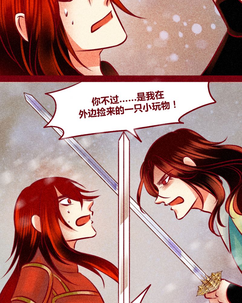 神兽养成记漫画,第144章：4图