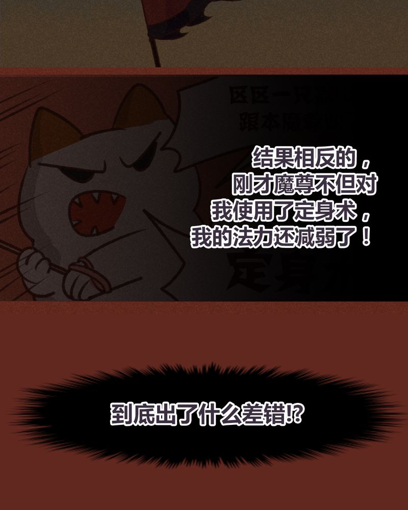 神兽退散漫画,第37章：2图