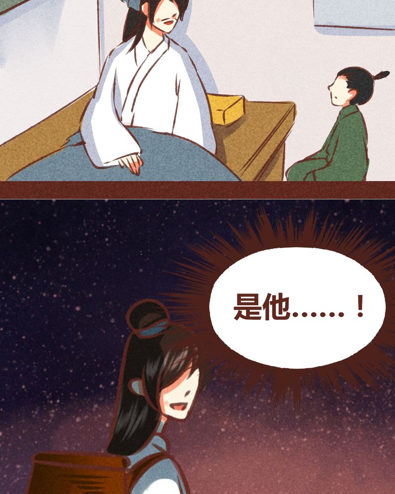 神兽退散漫画,第71章：5图