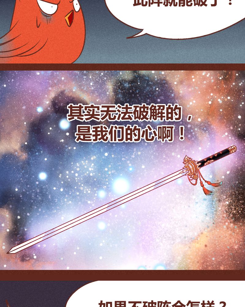 神兽出笼漫画,第39章：1图