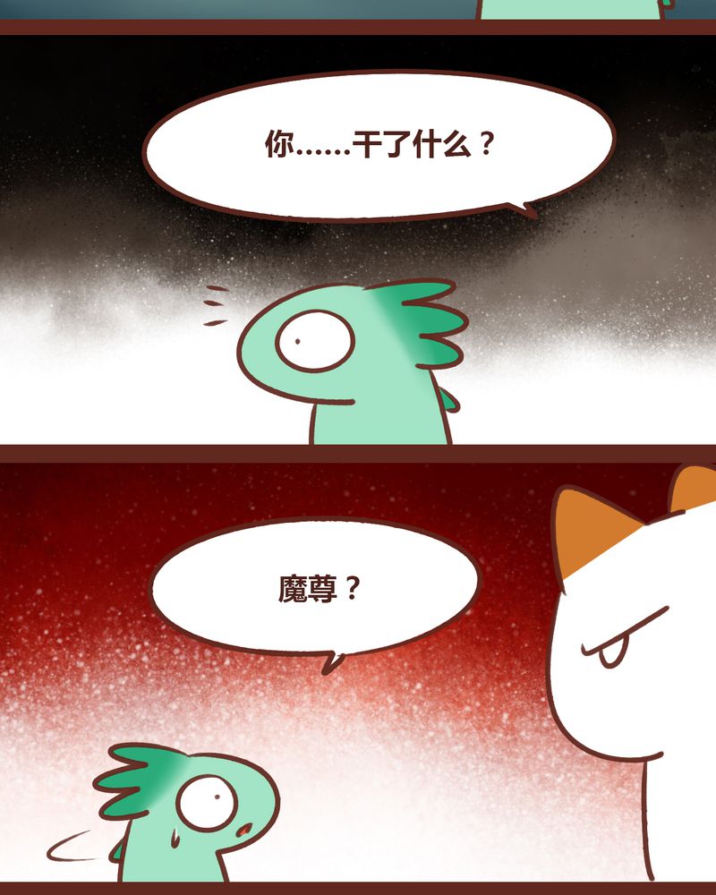 神兽退散漫画,第47章：2图