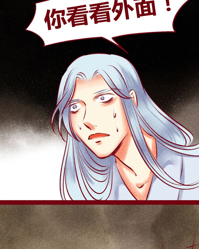 神兽退散剧情漫画,第125章：1图