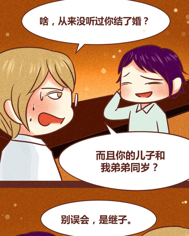 神兽退散漫画,第84章：3图