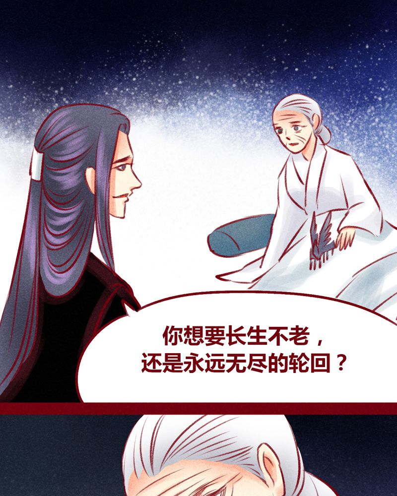 神兽退散剧情漫画,第101章：4图