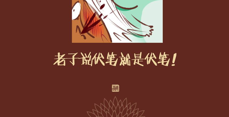 神兽冰棍漫画,第34章：5图