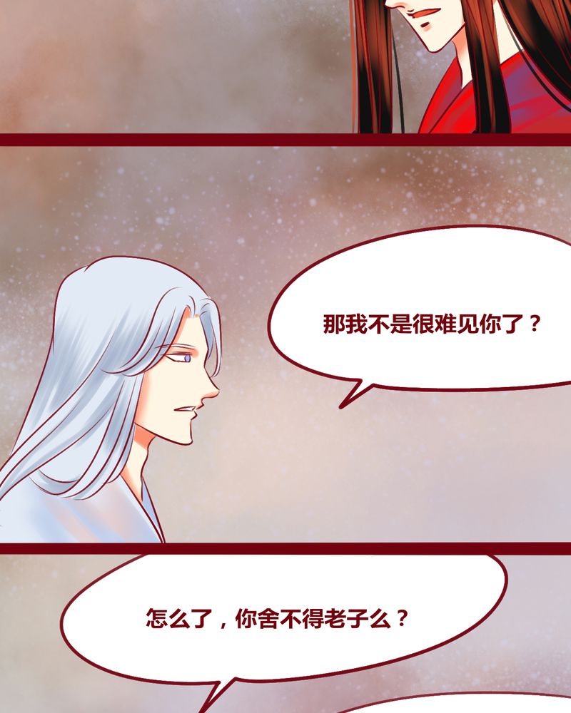 神兽退散烛龙漫画,第137章：2图