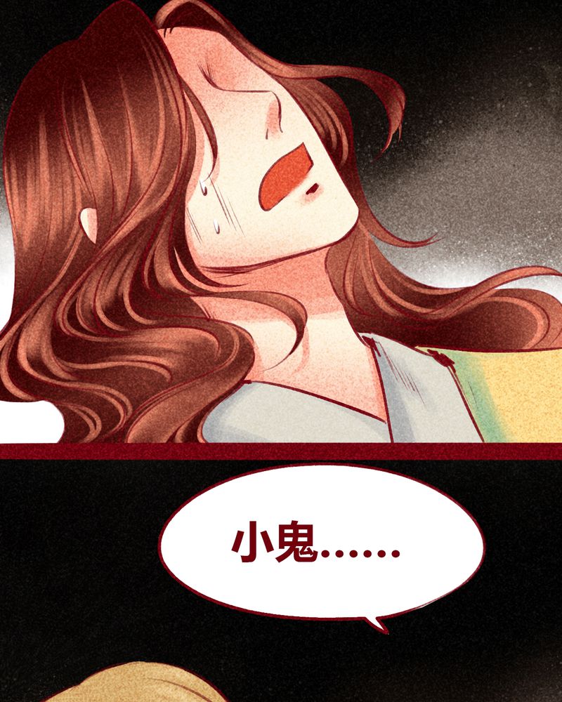 神兽退散漫画漫画,第106章：4图