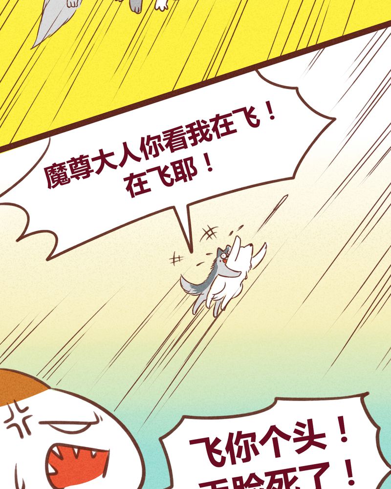 神兽退散烛龙漫画,第40章：3图