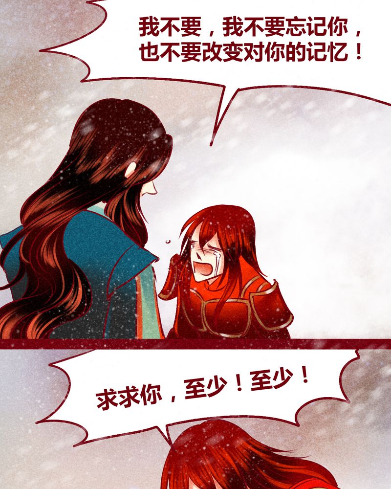 神兽养成记漫画,第144章：3图