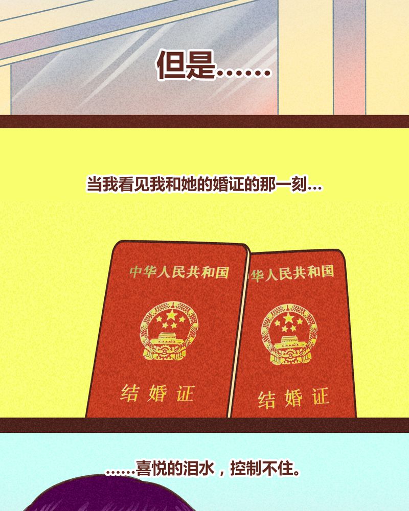 神兽退散漫画,第84章：4图