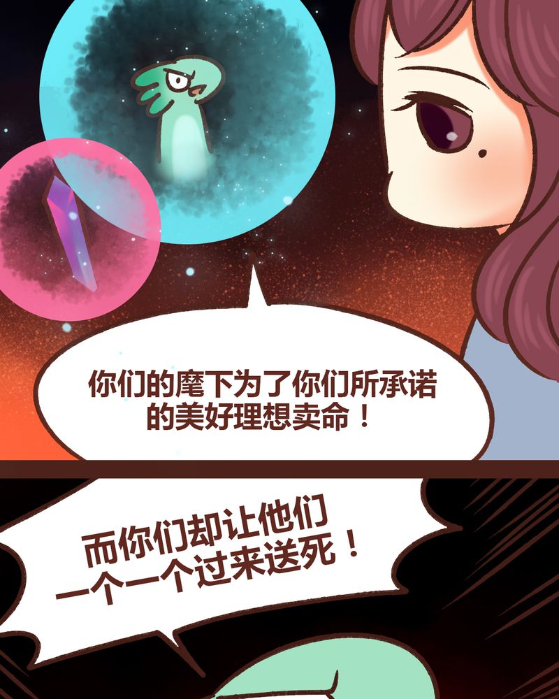 神兽退散电影完整版漫画,第82章：2图