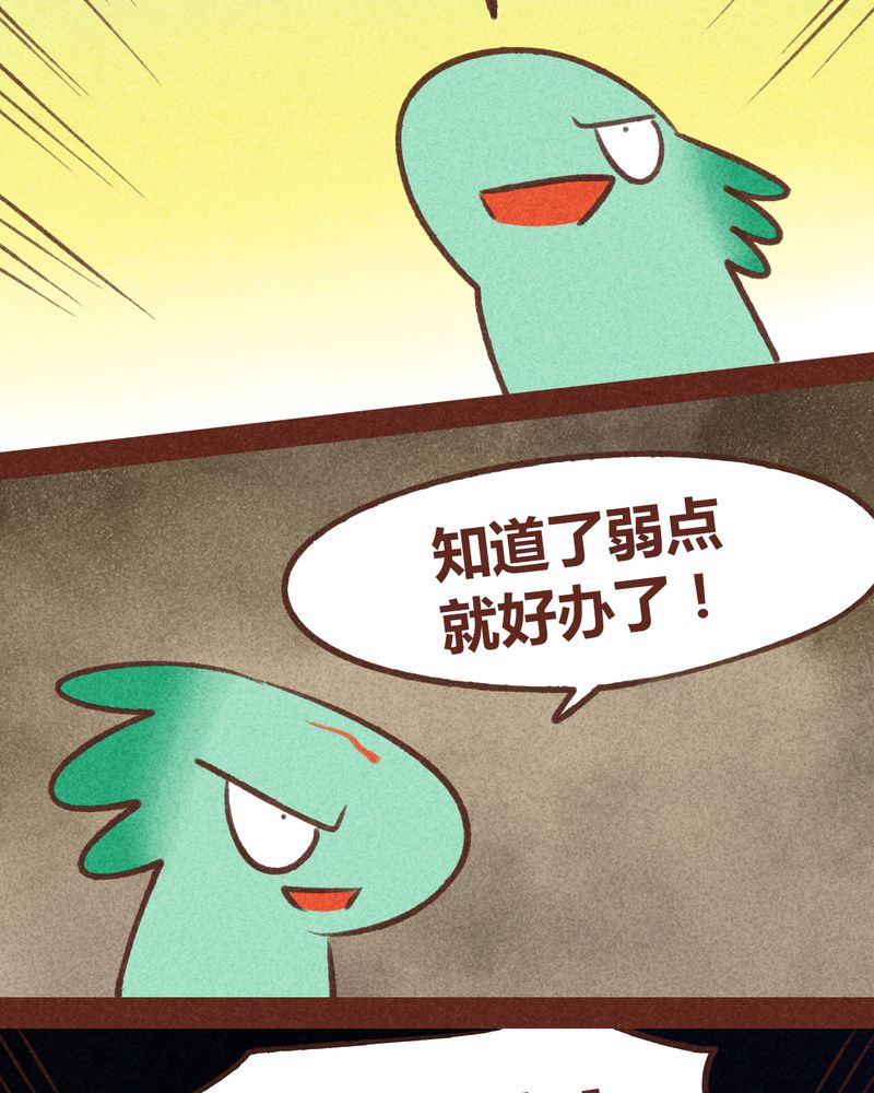 神兽冰棍漫画,第46章：3图