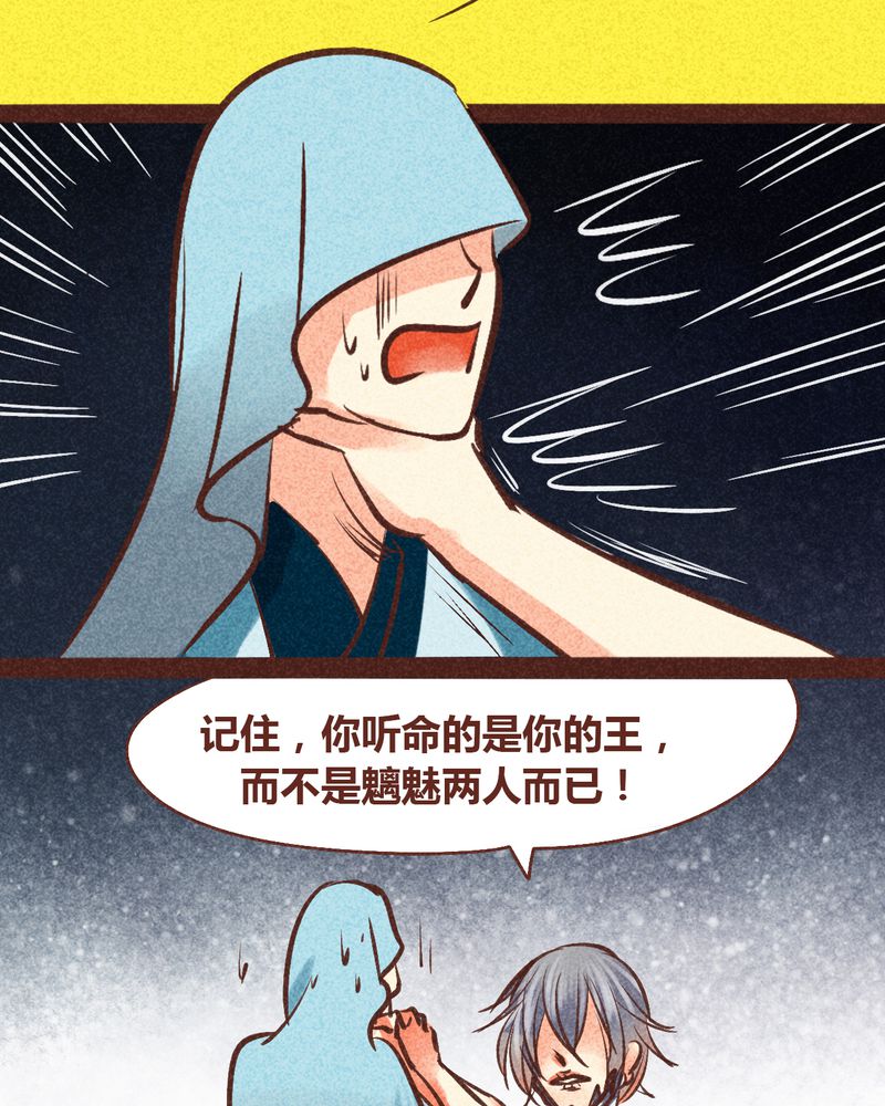 神兽养成记漫画,第86章：5图