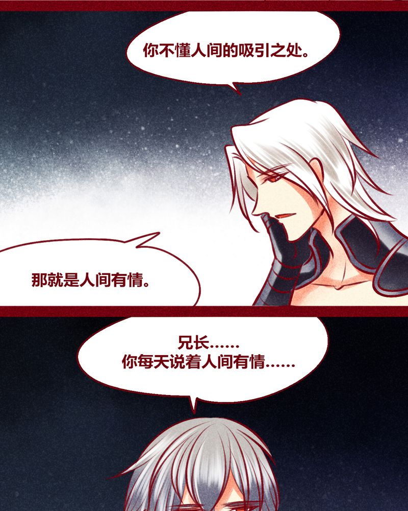 神兽退散漫画,第134章：5图