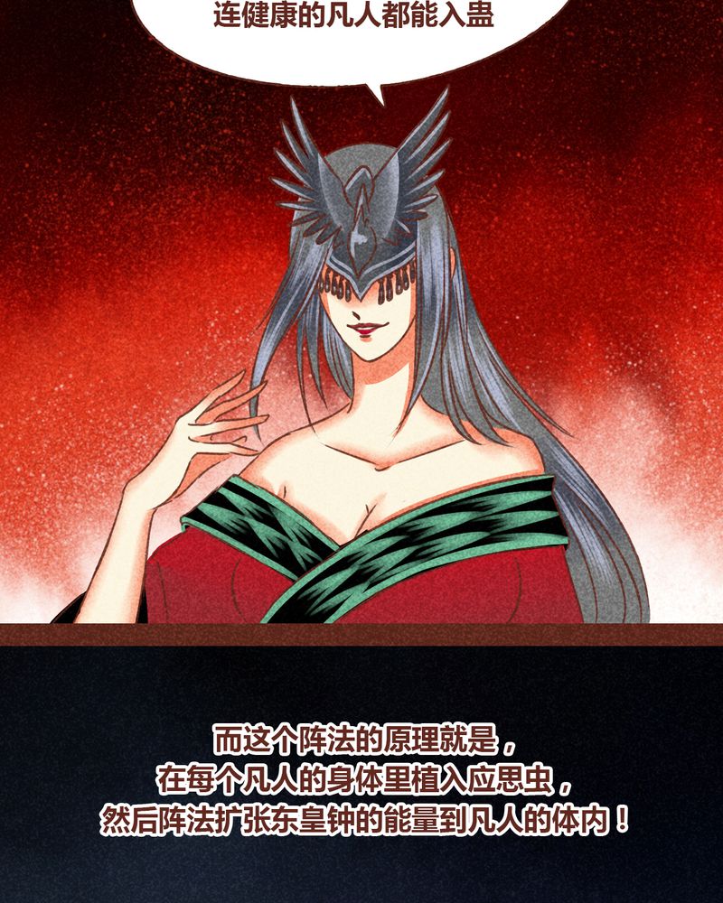 神兽退散漫画,第69章：5图