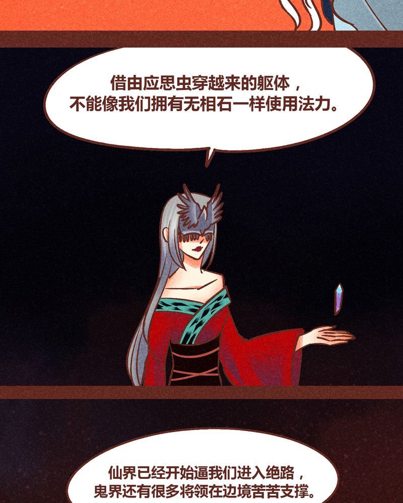 神兽退散第二册漫画,第88章：1图